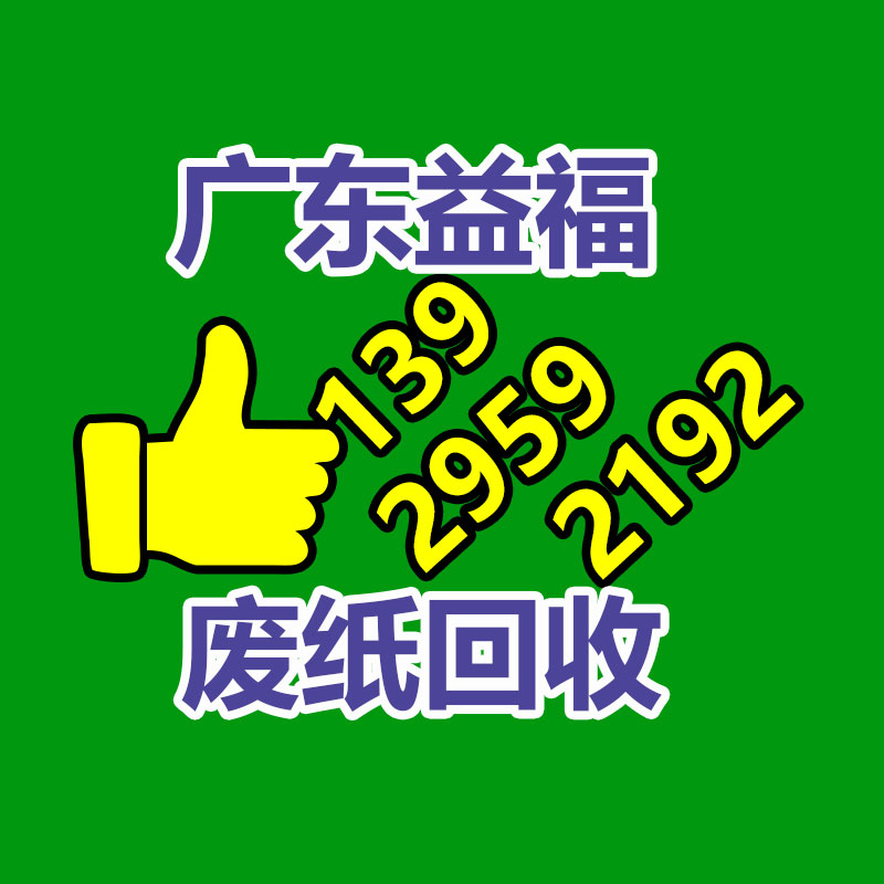 廣州資料銷毀公司："黃金高價回收掌握避險機遇，實行財富增值"