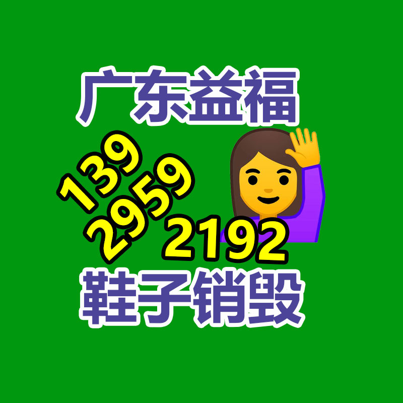 廣州資料銷毀公司：大件垃圾暫存點竟成廢品回收站！
