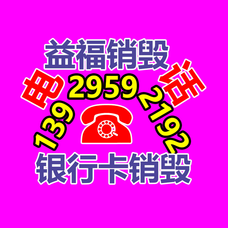 廣州資料銷毀公司：二手設備回收——環保、經濟兩手抓