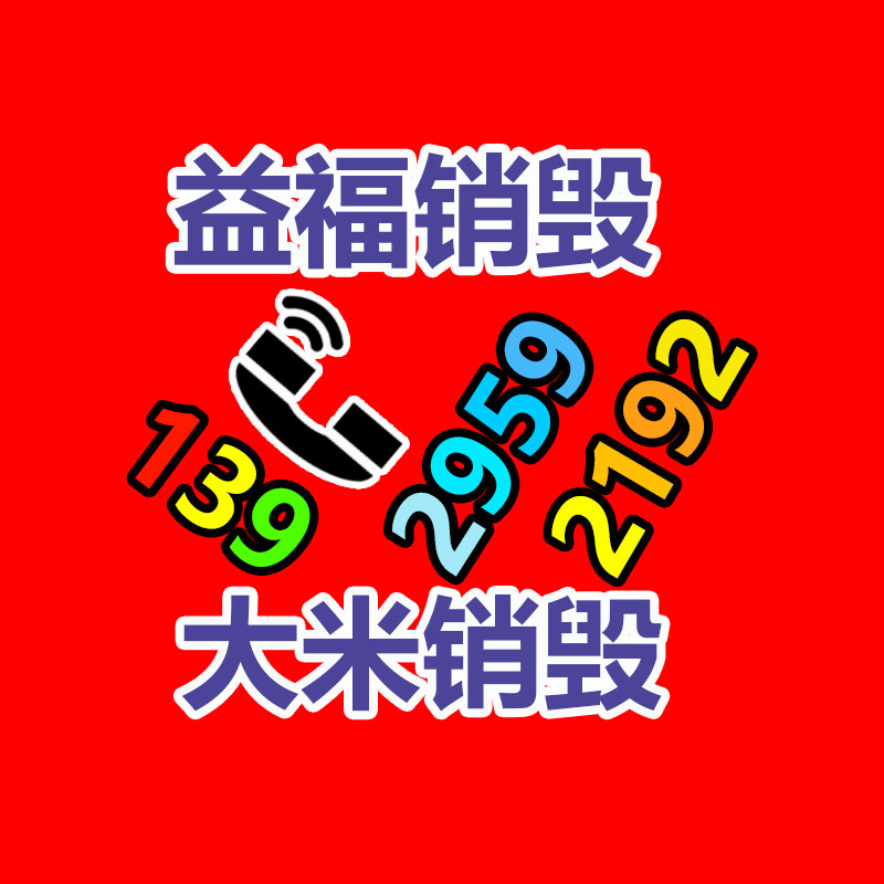 廣州資料銷毀公司：白銅回收價格多少錢一公斤？