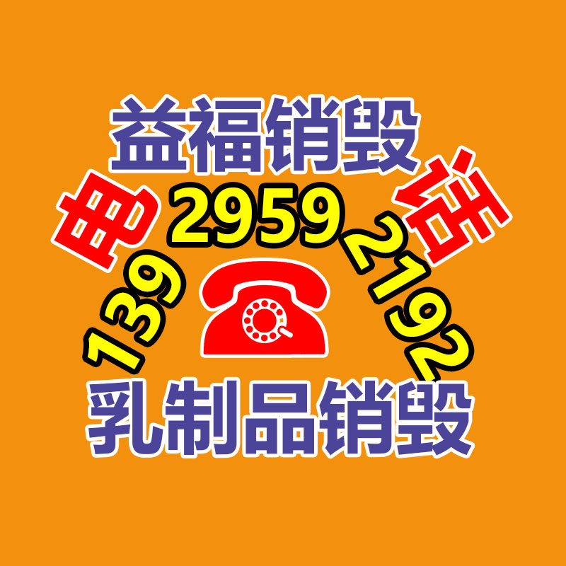 廣州資料銷毀公司：研究特種工業塑料的商機