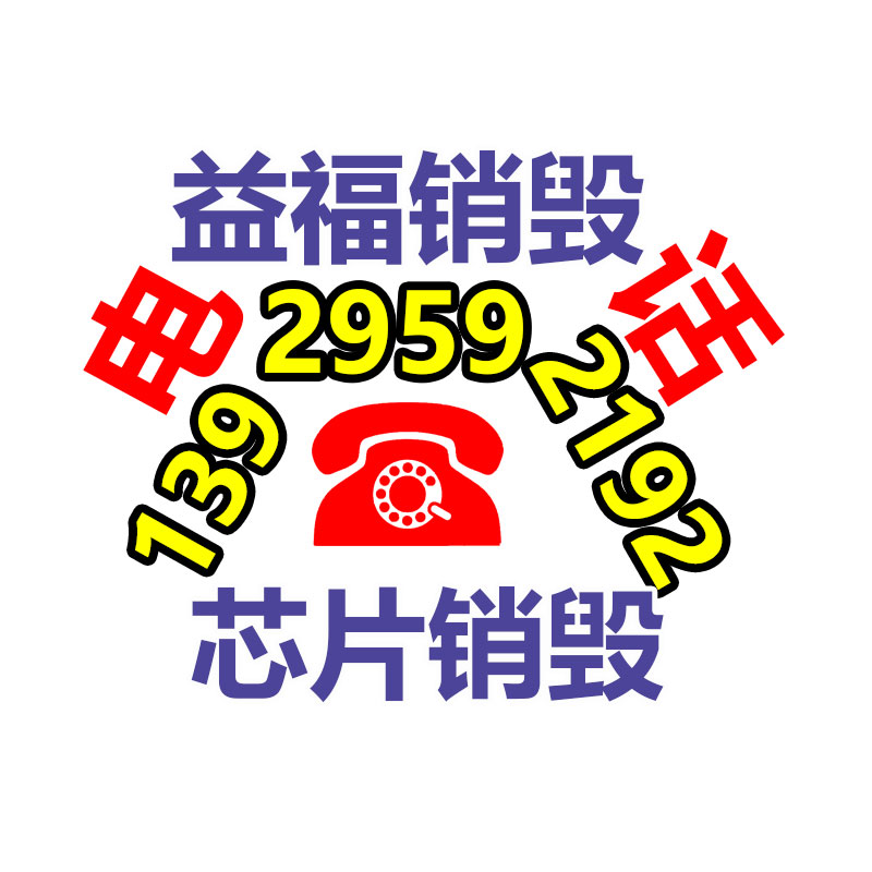 廣州資料銷毀公司：手表回收指南我如何去哪兒回收掉？