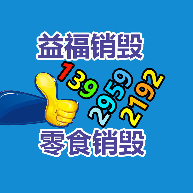 廣州資料銷毀公司：垃圾分類生活垃圾如何應該分？