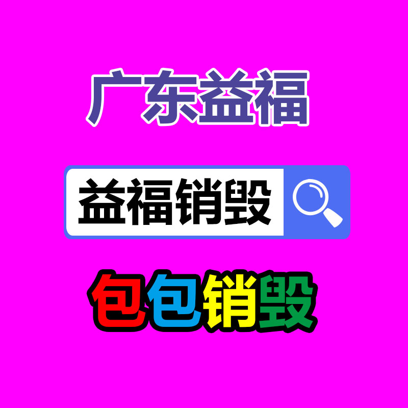 廣州資料銷毀公司：十萬元鉆戒回收價只有三萬元？