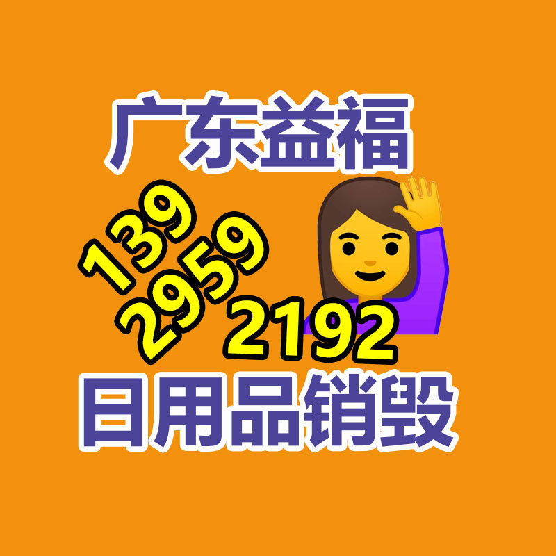 廣州資料銷毀公司：半月談丨垃圾分類成負擔？