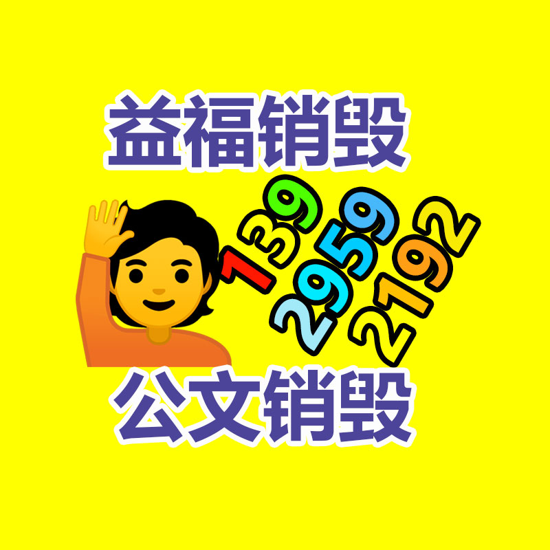 廣州資料銷毀公司：塑料回收簡易法子曝光，保護你的權益