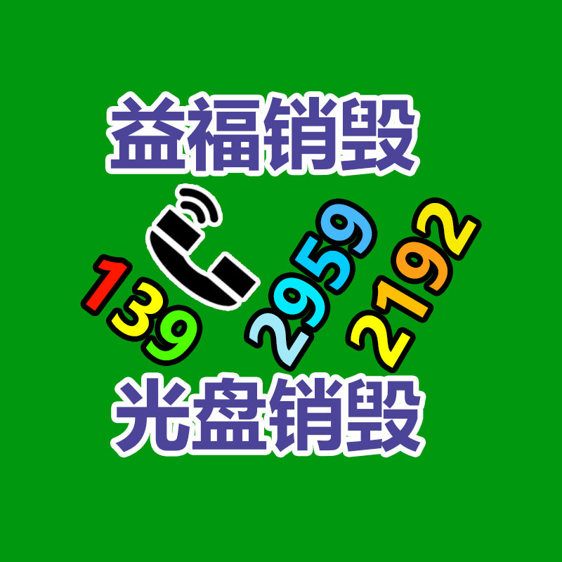 廣州資料銷毀公司：廢塑料回收誤區與解決措施