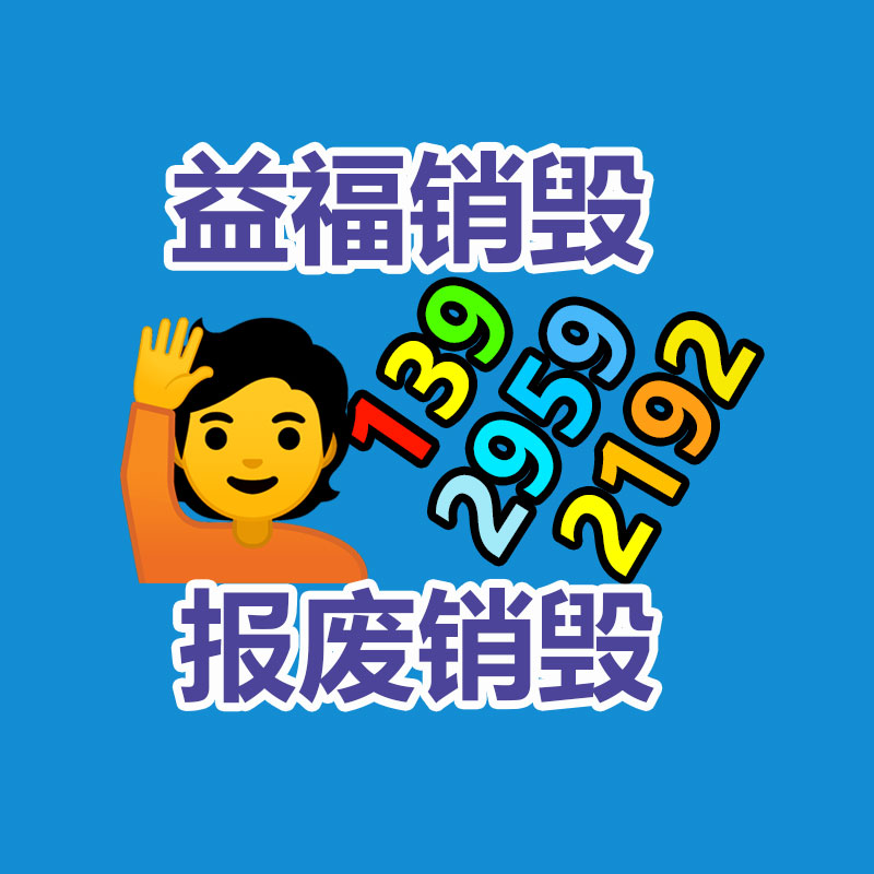 廣州資料銷毀公司：女子坐月子套塑料袋出院 網友打包回家 避免吹風