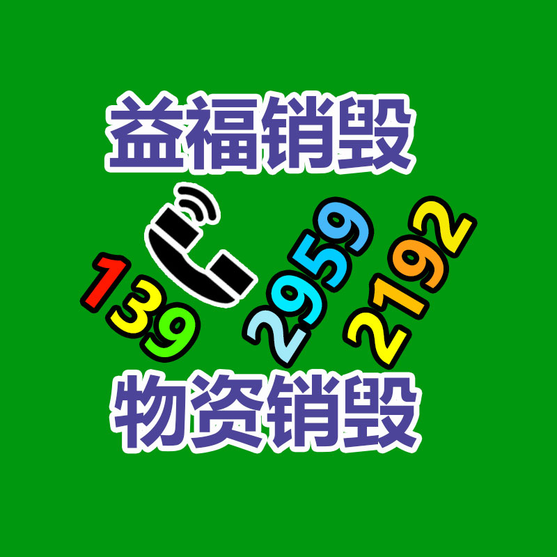 廣州資料銷毀公司：黃金在典當回收時需要嚴慎哪些問題？