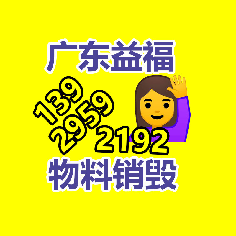 廣州資料銷毀公司：余承東答復是否開直播昔日覺得太高調 再琢磨研究