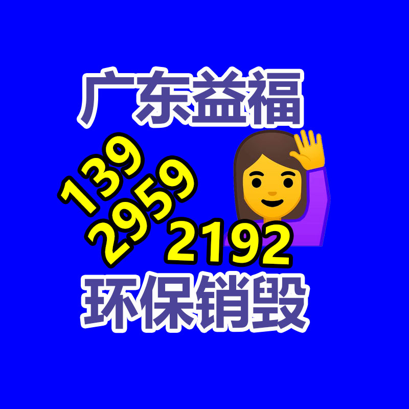 廣州資料銷毀公司：變現難！二手集市上奢侈品回收價大打折扣