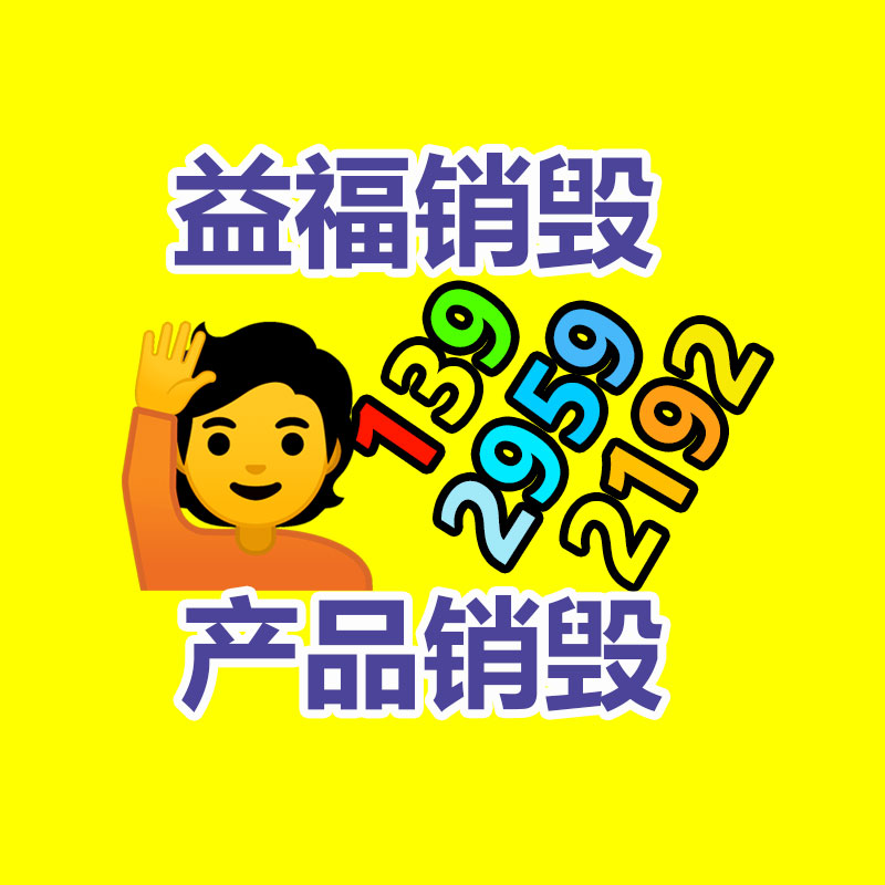 廣州資料銷毀公司：手機回收利潤潛力高出新機