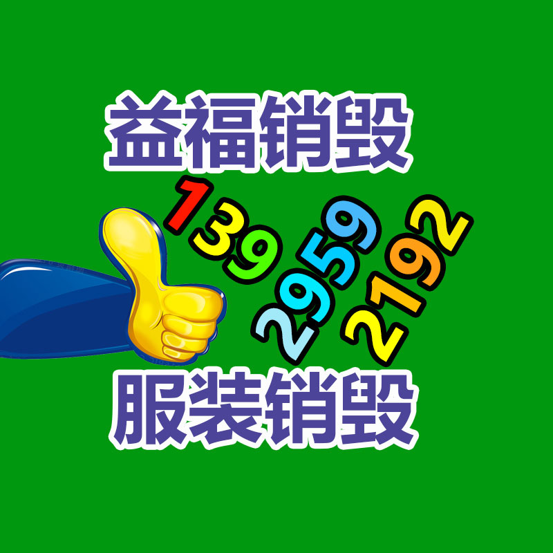 廣州資料銷毀公司：王婆稱怕被說物質不敢帶貨選擇尚且放下這一業務