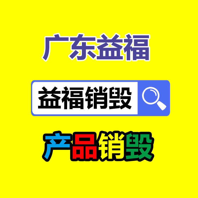 廣州資料銷毀公司：怎么經過二手奢侈品商場獲得又好又快體檢？