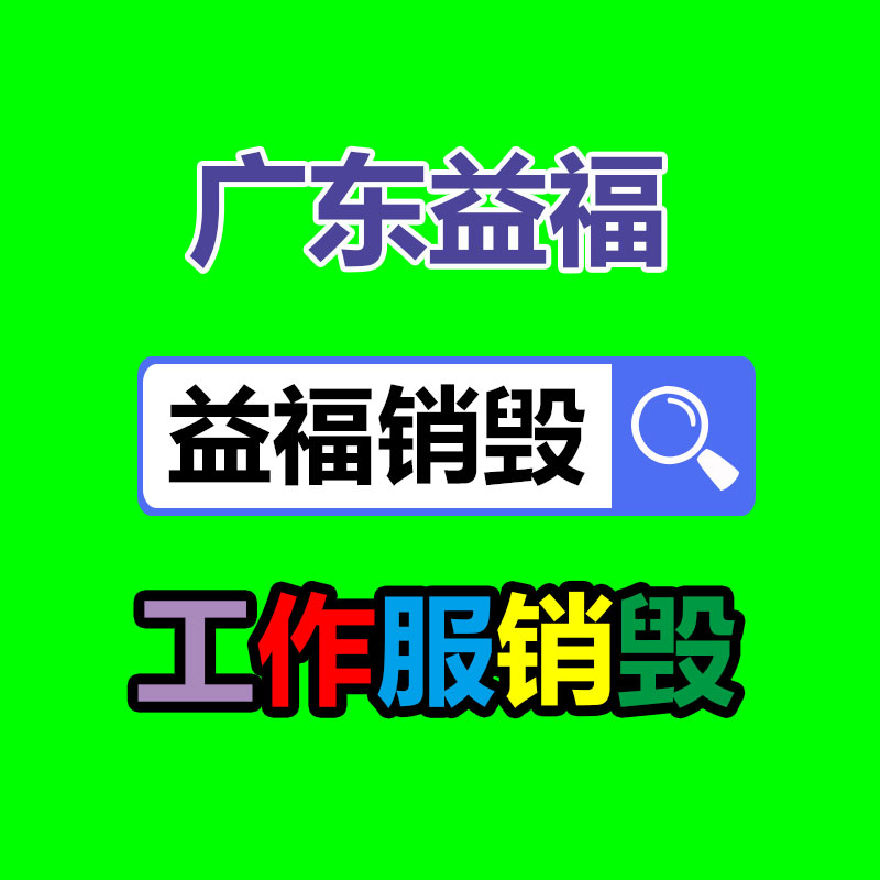 廣州資料銷毀公司：應該確切處置舊衣服的捐贈和回收