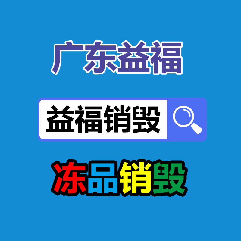 廣州資料銷毀公司：胖東來珠寶員工年薪從未低于20萬行業內屬于較高水平