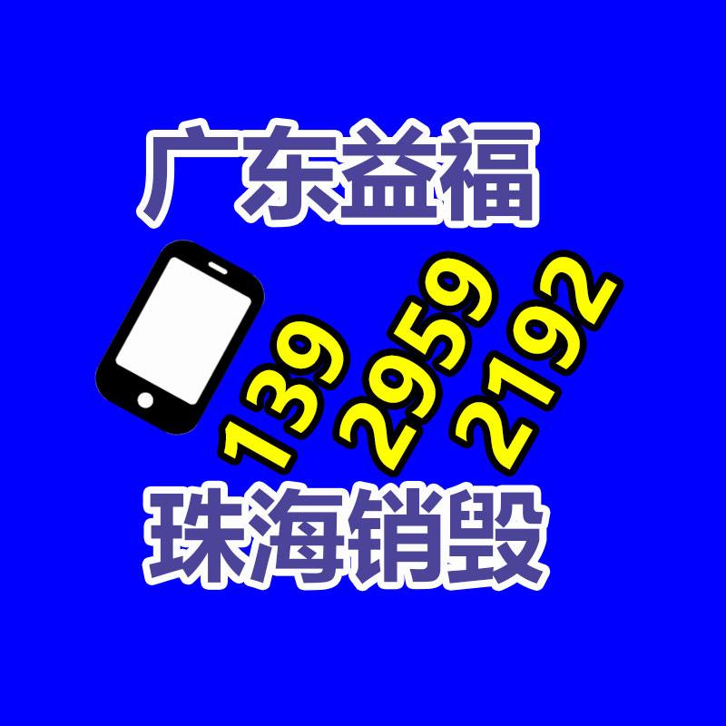 廣州資料銷毀公司：家樂福購物卡結賬比例下調，有黃牛四折回收家樂福購物卡