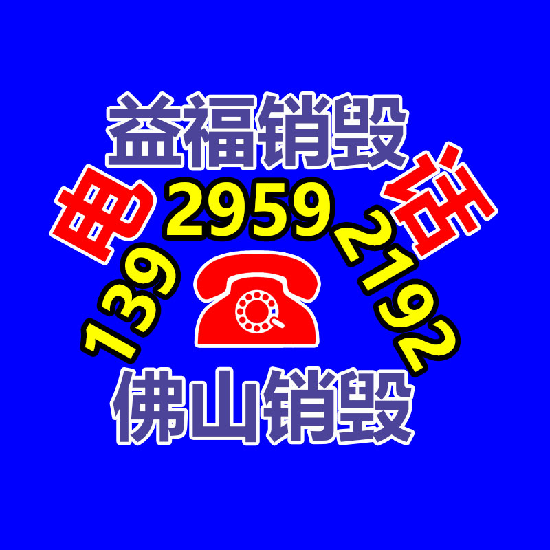 廣州資料銷毀公司：玉回收還值錢嗎？