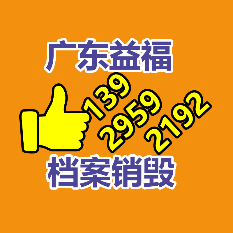 廣州資料銷毀公司：木材焚化機是怎么將廢舊木材變廢為寶的