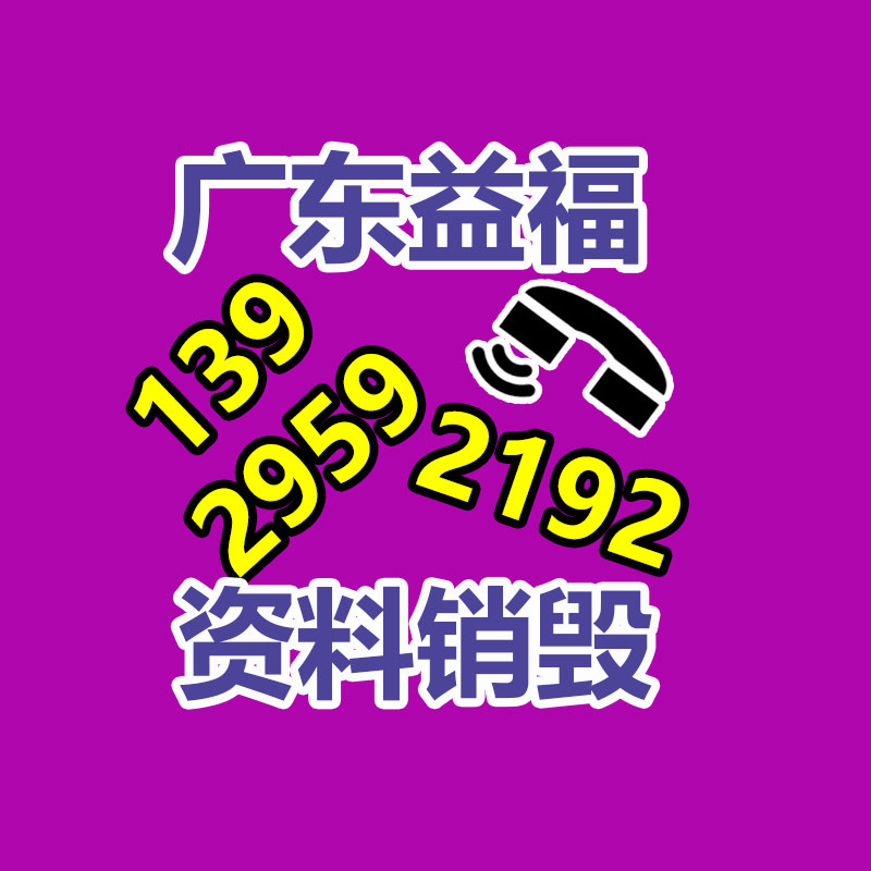 廣州資料銷毀公司：閑置奢侈品應該處置？線上線下回收哪個更靠譜