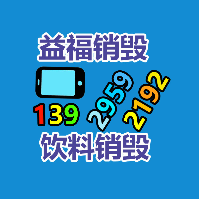 廣州資料銷毀公司：把廢舊木材制成鐵木方也是節能環保的措施