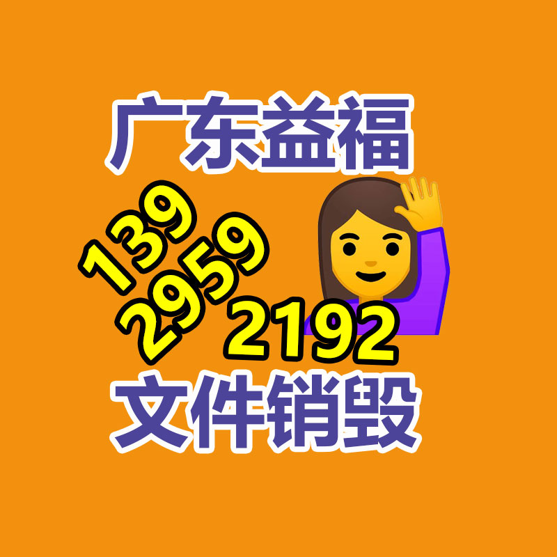 廣州資料銷毀公司：錯了怎么辦?垃圾錯誤分類的補救法子