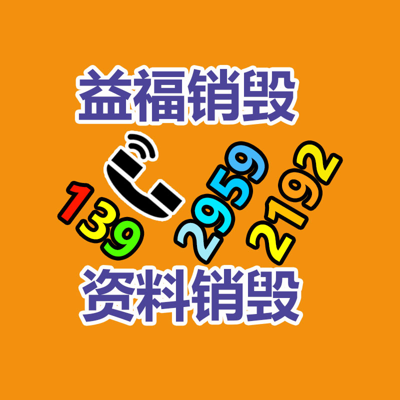 廣州資料銷毀公司：廢舊輪胎處理利潤應該？