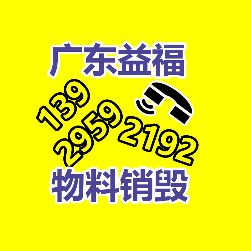 廣州資料銷毀公司：做好垃圾分類，東莞道滘這步態做！