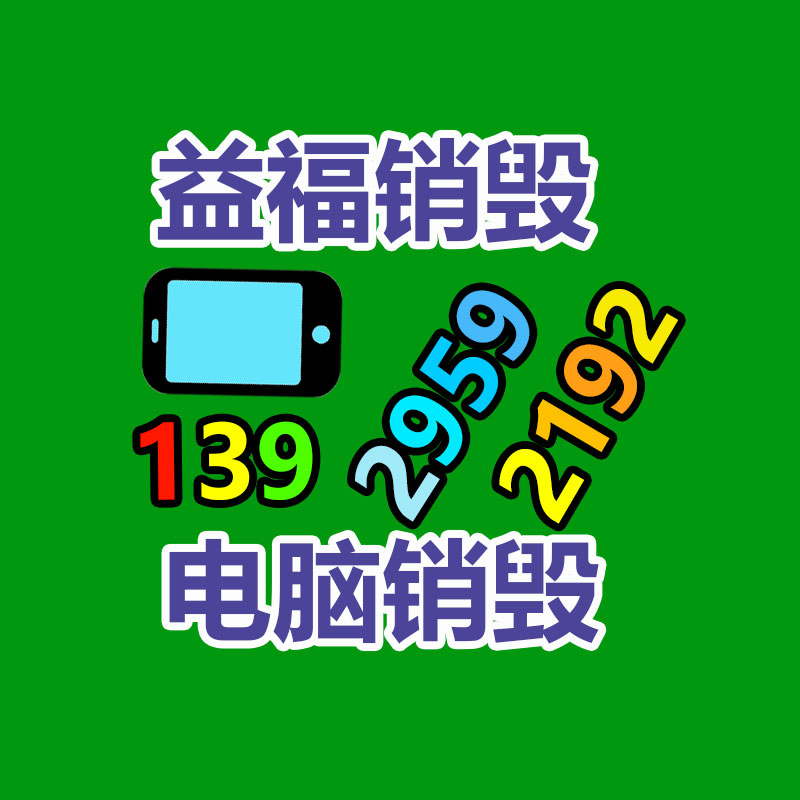 廣州資料銷毀公司：為報廢汽車拆解紓困解難，讓資源物盡其用