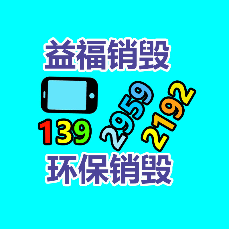 廣州資料銷毀公司：垃圾分類生活垃圾應該怎樣分？