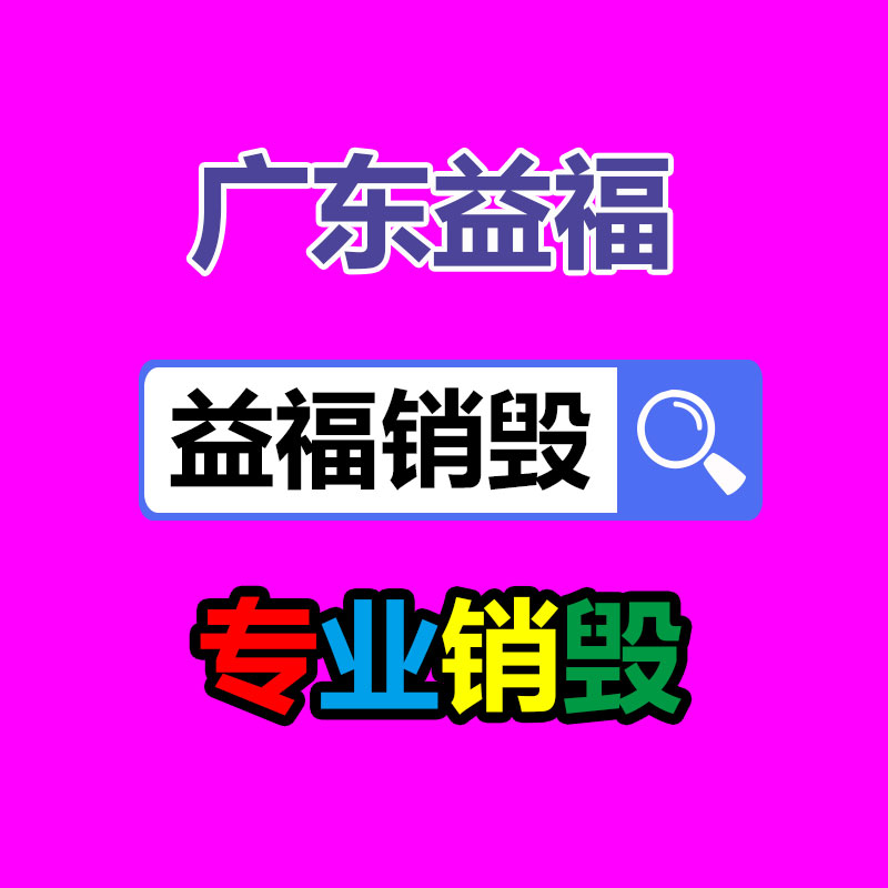 廣州資料銷毀公司：被直播催熟的二奢，怎么備戰2023年“下半場”？