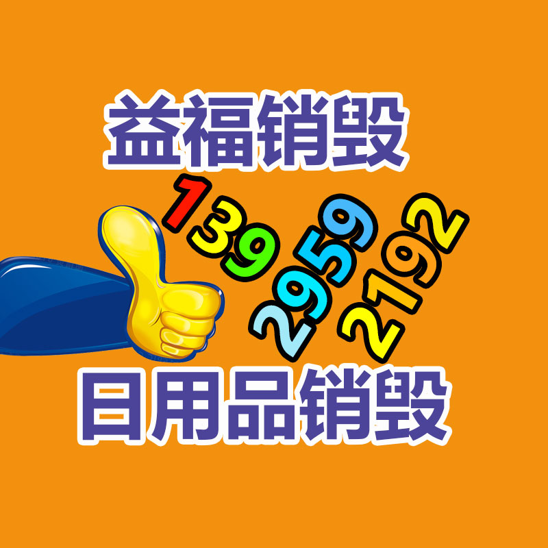 廣州資料銷毀公司：怎樣結合互聯網踐行廢塑料回收行業的發展