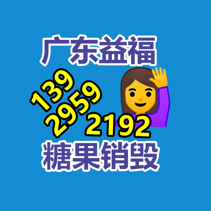 廣州資料銷毀公司：過渡期已過6個月下個月起多地未備案App、小程序將下架關停！