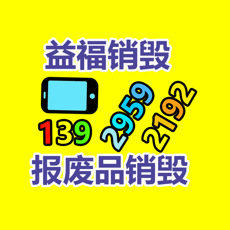 廣州資料銷毀公司：金價飆漲回收，有人拋售變現33萬元！看看專家咋說的