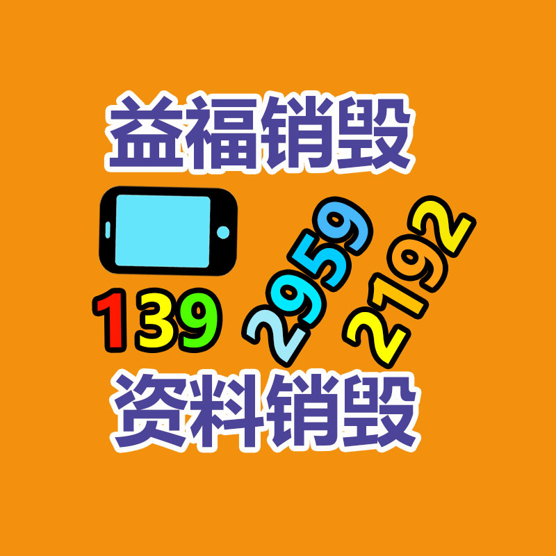 廣州資料銷毀公司：京東官宣劉強東數字人開啟直播