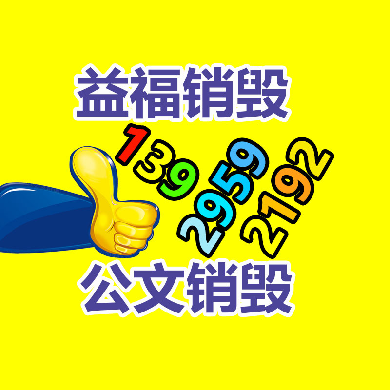 廣州資料銷毀公司：雷軍在車展示場招人為國內汽車工業做出我們的付出