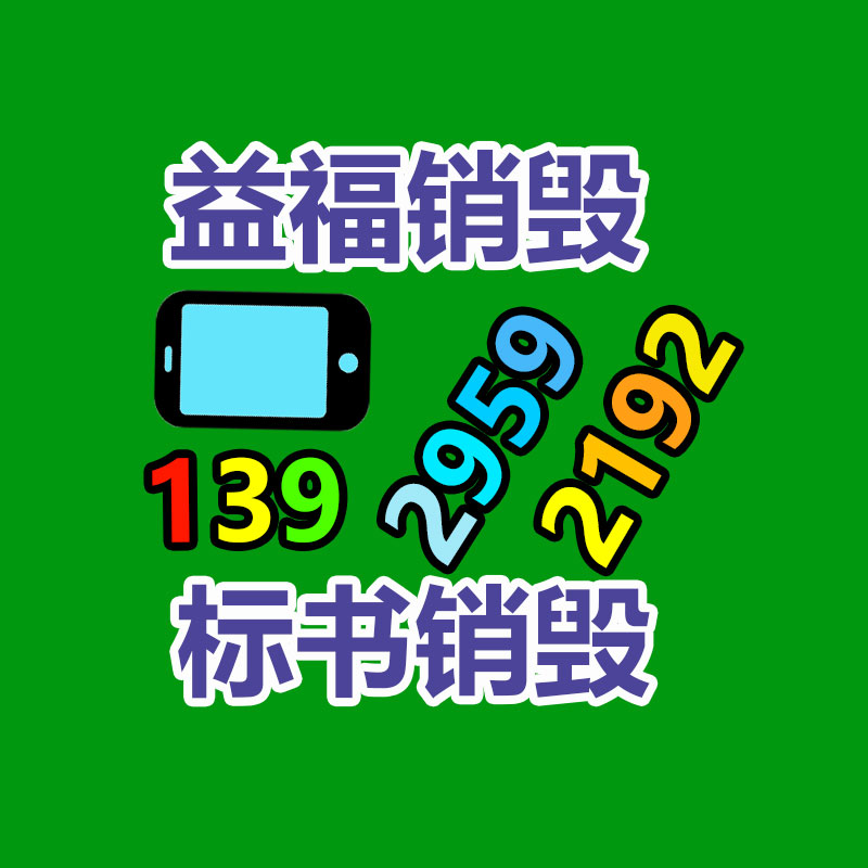 廣州資料銷毀公司：汽車報廢當廢品回收處置流程