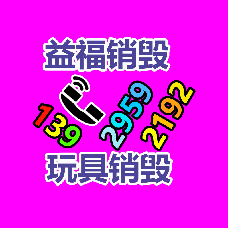 廣州資料銷毀公司：什么是微塑料？它目前效力你的健壯