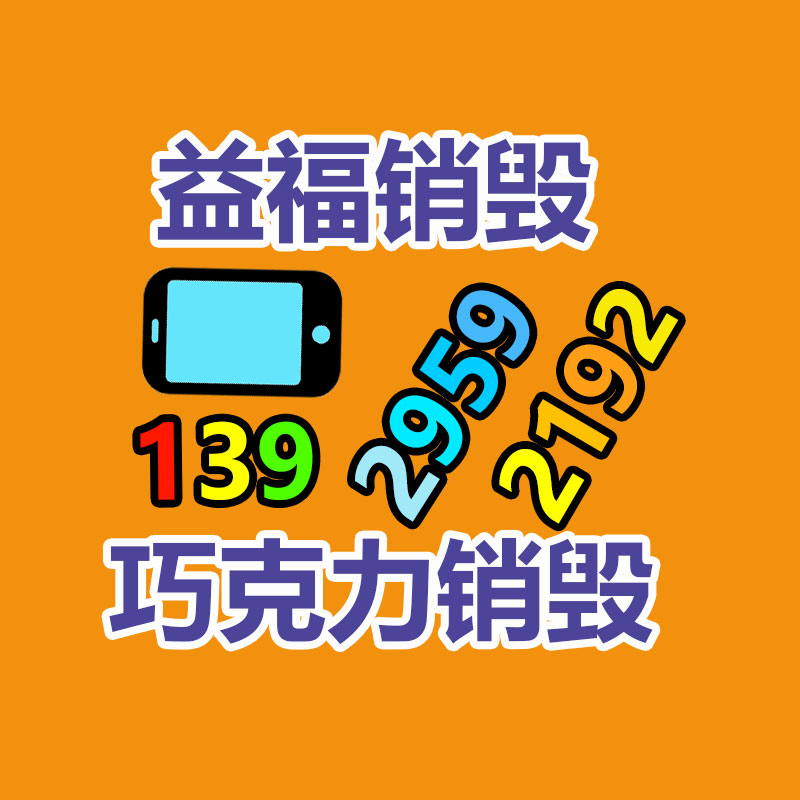 廣州資料銷毀公司：全球最“污”公司排行，可口可樂又上榜了！