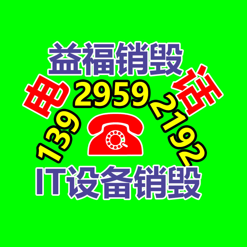 廣州資料銷毀公司：李佳琦稱今年618大促是難的AI技術將使電商迎來新機遇