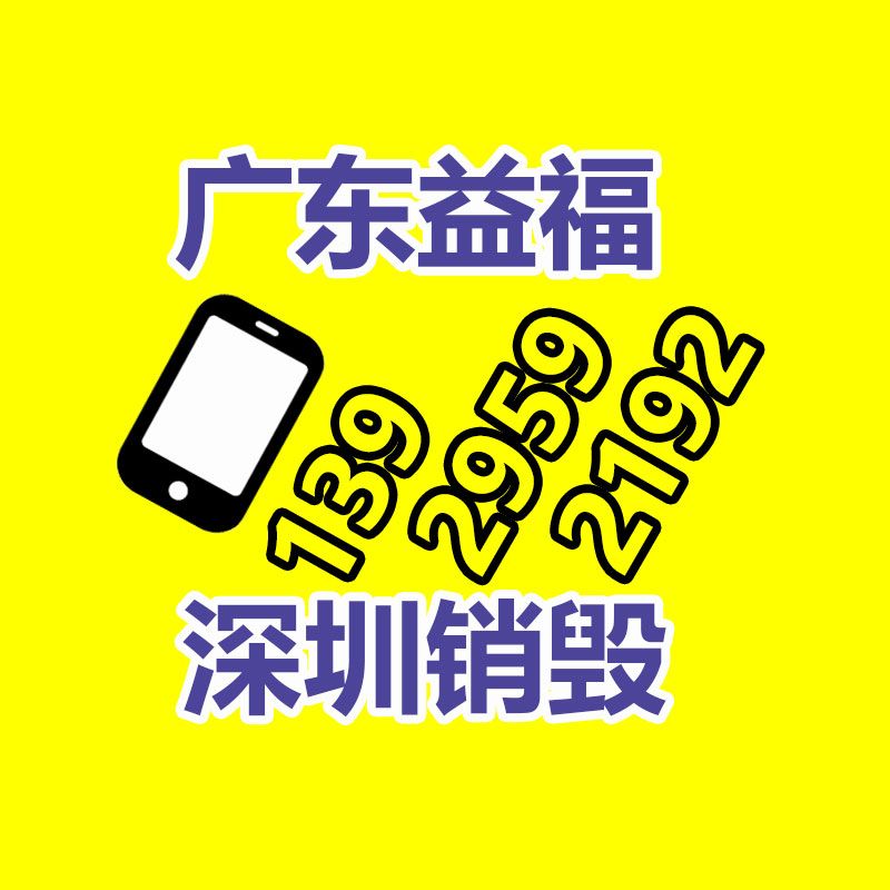 廣州資料銷毀公司：京東今年618從5月31日開始 取消預售現貨開賣