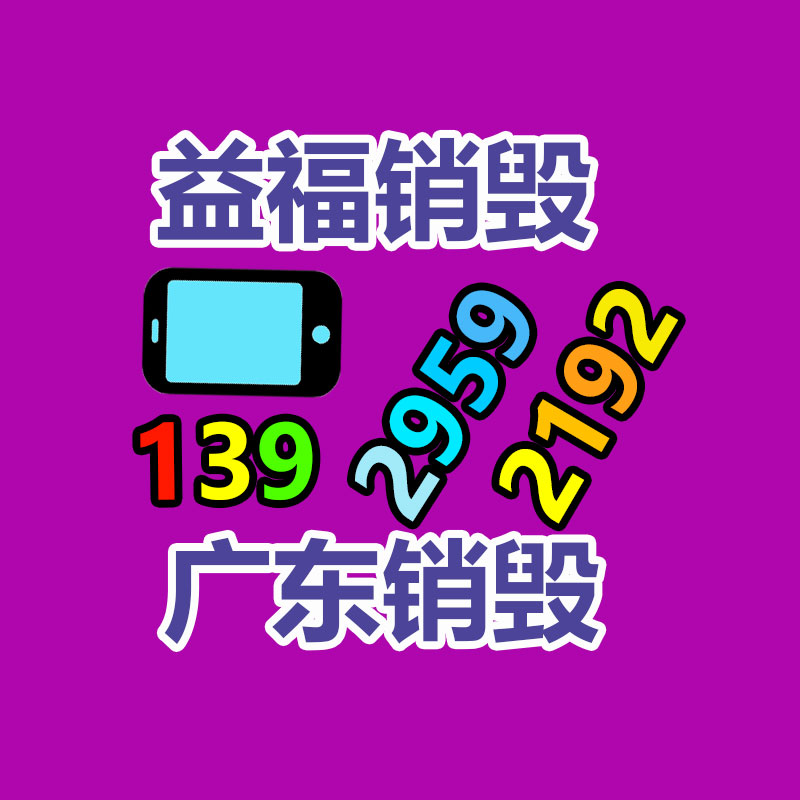 廣州資料銷毀公司：奢侈品包包回收是怎樣進行的呢？