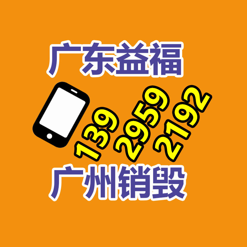 廣州資料銷毀公司：京東金條上線比額度活動 獲評口碑好的小額貸款產品