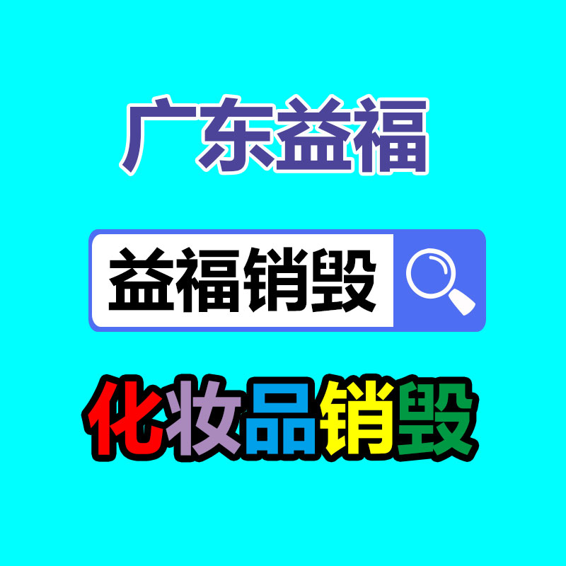 廣州資料銷毀公司：高通錢堃以知識產權促進立異創造和綠色發展
