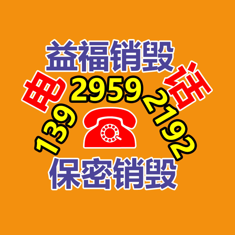 廣州資料銷毀公司：微軟加入生成式AI版權保護范圍，為更多客戶供給支持